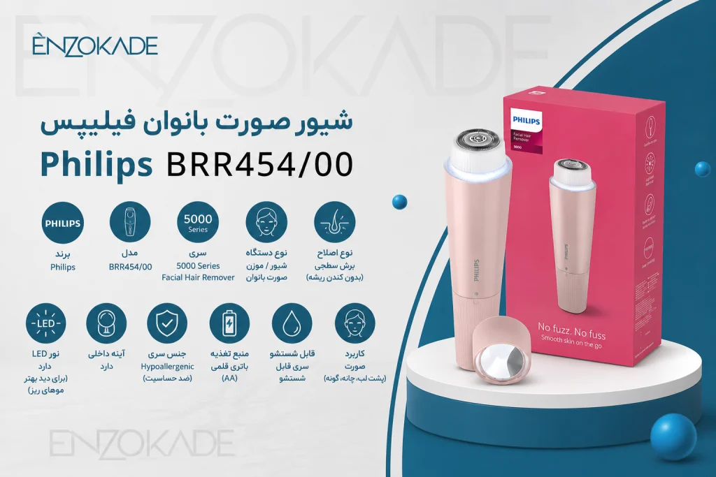 شیور صورت بانوان فیلیپس Philips BRR454/00